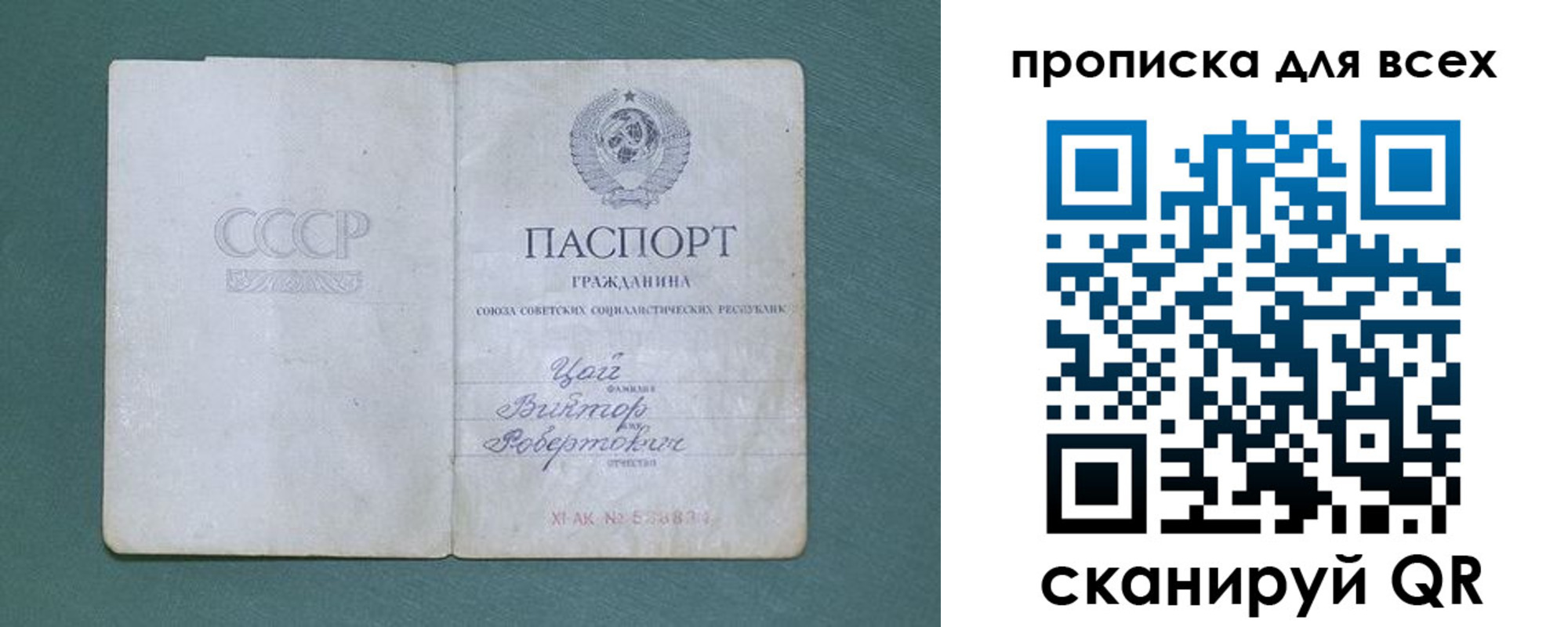 временная регистрация недорого в Краснозаводске