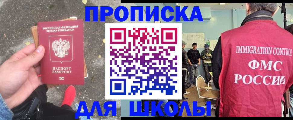 где прописаться в Краснозаводске