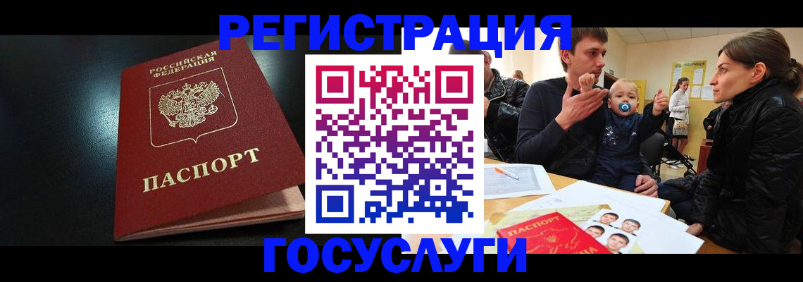 прописка для кредита в Краснозаводске