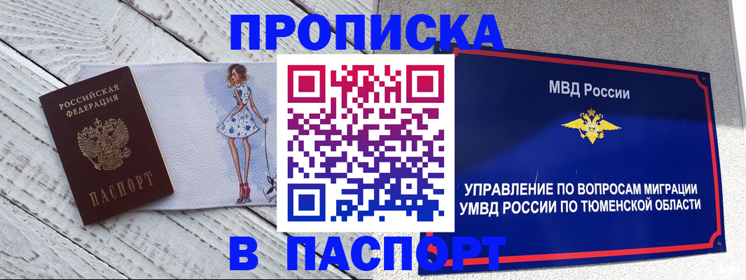 временная регистрация недорого в Краснозаводске