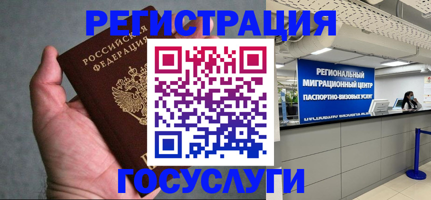 прописка поиск в Краснозаводске